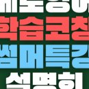 베토영어학원