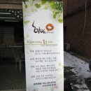 하임베이커리