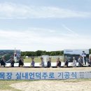 한국마사회제주경주마육성목장