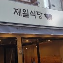 부평깡통시장 이미지