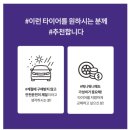 타이어핏 이미지