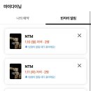 (주)엔티엠 이미지