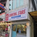 미군부대(K-55) 정문 옆 | 송탄 데이트 카페 / 놀라운토요일 바닐라 푸딩 / 달콤한 바닐라 푸딩 판매하는 K-55 앞 카페 &#34;카운팅 스타&#34;