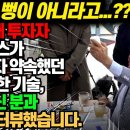 세계 3대 투자자 짐 로저스가 무한투자 약속했던 그 대단한 기술, 개발하신 분과 직접 인터뷰했습니다. 이미지