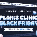 플랜에스의원