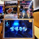 범맥주 이미지