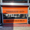 일성주유소 이미지