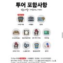 두잇트래블 이미지