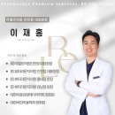 리엘르의원 이미지