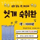 경희늘생한의원 네이버블로그