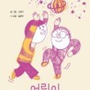 어린이마음 이미지