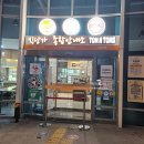 통도사고속도로주유소 이미지