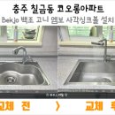 코오롱.동신 이미지