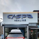 카스파 | 당진세차장 카니발 높이 제한 걱정 없는 카스파힐링 노터치 자동세차 리얼 후기