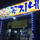 꼭지네일