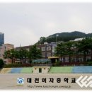 대천여자중학교 이미지
