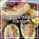 키토야미