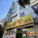 세실곰탕 이미지