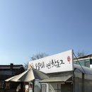 연뜨락 | 양평 필수 맛집 < 두물머리 연핫도그, 연뜨락 >