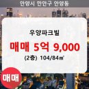 우양파크빌 이미지