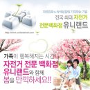 자전거랜드