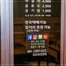 구구안동찜닭 이미지
