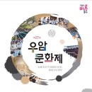 우암 이미지