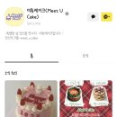 미츄케이크