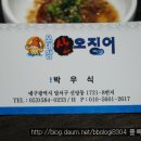 오대감산오징어 이미지