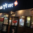 검정고무신.깜장