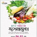 농축산물직거래센타 이미지