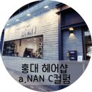 A hair(에이헤어) 이미지