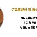 맥섬석의료기 - 순천시 감사터길 23 | 맥섬석의료기
