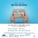 푸조스쿠터 장고125 런칭1주년 돌잔치 통큰 이벤트(프로모션) 광주푸조스쿠터 이미지