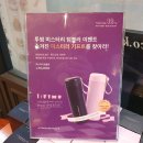 투썸플레이스하남아이테코점 | ❤️투썸플레이스 이벤트❤️ 재밌다^.^
