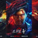 스위트홈 이미지