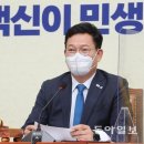 그냥 심심해서요. (9905) 송영길, 이재용 가석방으로 이미지