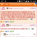 웃대 올라온 신안 섬마을 아동 성추행 호소글 이미지
