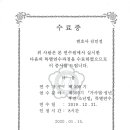 * 김민정변호사님 대한변호사협회 가사법·성년후견·소년법 특별연수과정 수료 이미지