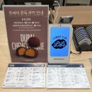 루아베이커리 - 창원시 마산합포구 교방동18길 14 | 여의도 두쫀쿠·베이커리 맛집, 루아베이커리 내돈내산 후기!