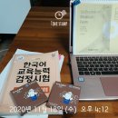 [한교원] 양성과정을 통한 한국어교원자격증 3급 취득 후기(비용 포함)