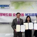 효성2동 이미지