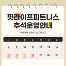 핏인라이프 이미지