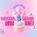 이브자리 이미지