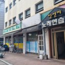 반포대로13길 48 (20) | 삼전역맛집, 부일갈매기 (since1984) 내돈내산 솔직후기