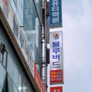 버드당구장