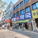 큰종로온누리약국 이미지