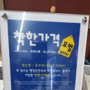 대전 중촌동 중식 맛집 가성비 좋은 홍보장