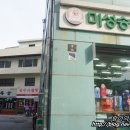 미성송파약국 이미지