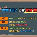 롤링다이스 이미지